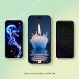 Обои на смартфон HD/4K/8K