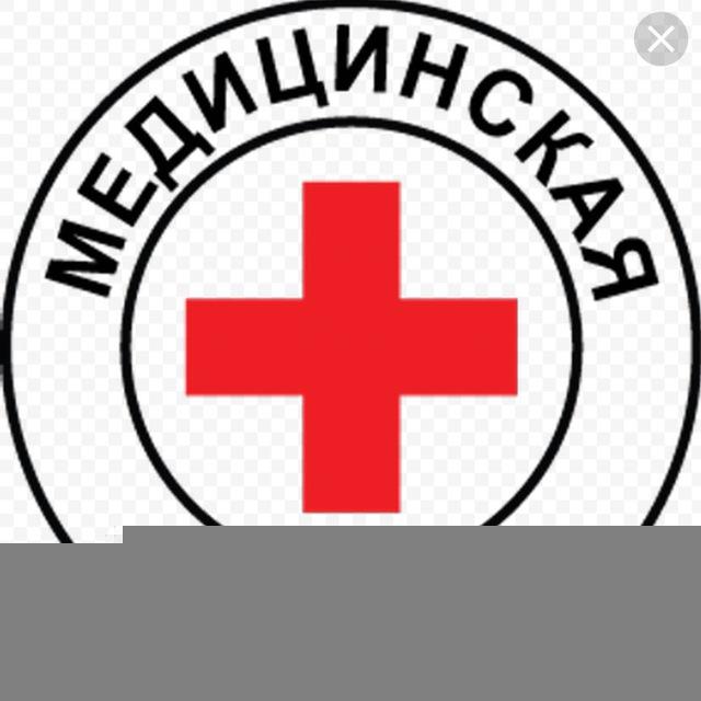 Вакансии.Медицинская сестра
