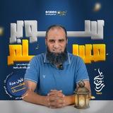 أسئلة المشتركين في دورة سوبر مسلم