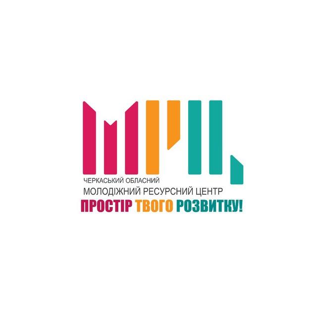 Черкаський молодіжний центр | Безкоштовні заходи в Черкасах