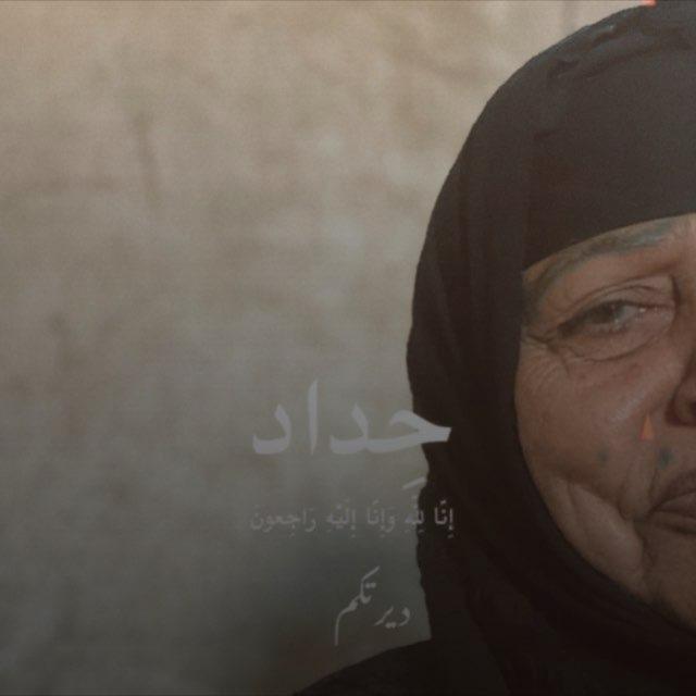 دِيـرتَـكم .