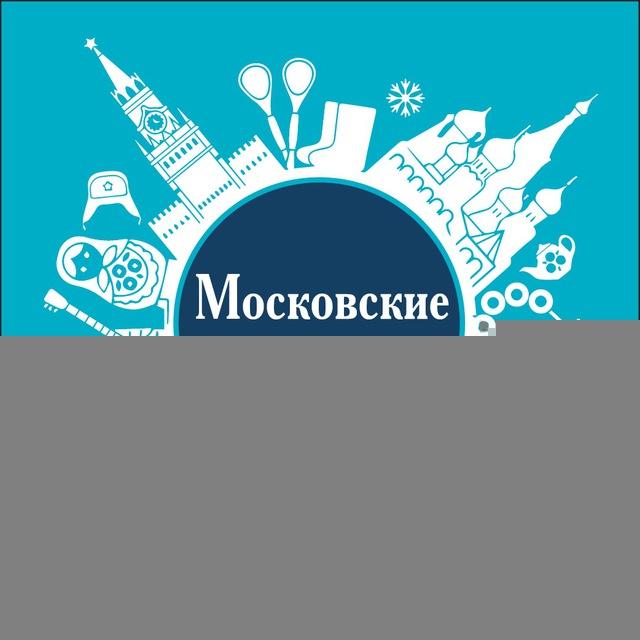Московские переулки