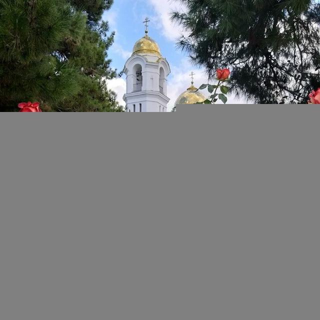 Дорога к Богу.
