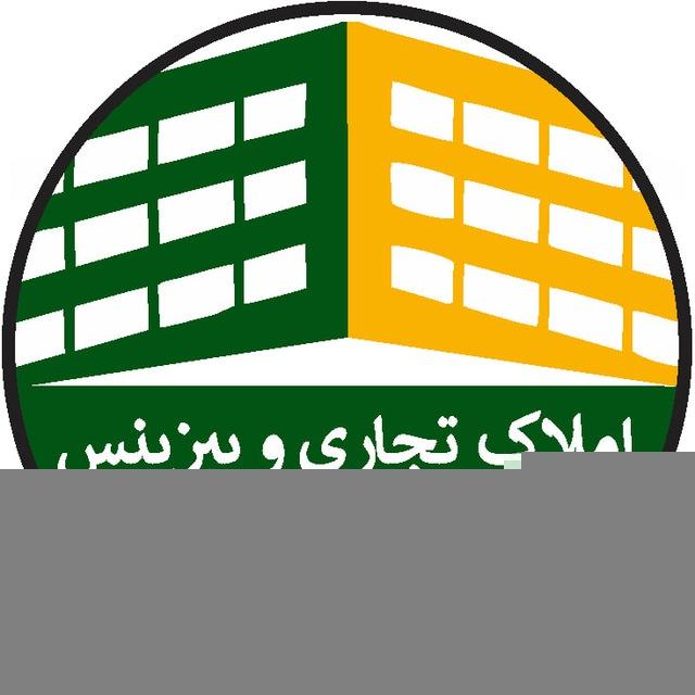 املاک تجاری و بیزینس در تورنتو