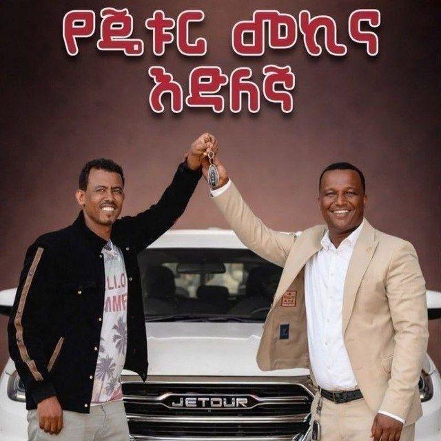 ጌች የመኪና እቁብ