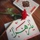 انا اعطيناك الكوثر 🤎✨. (｡♥‿♥｡)