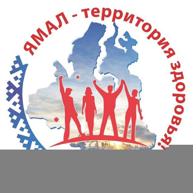 ЯМАЛ ЗДОРОВ | СЕРГЕЙ ТОКАРЕВ