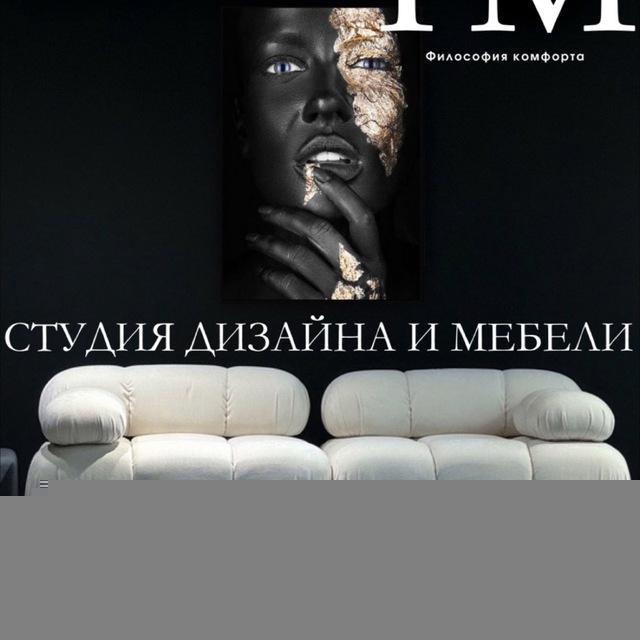 Студия дизайна и мебели «ТЕРРИТОРИЯ МЕБЕЛИ»