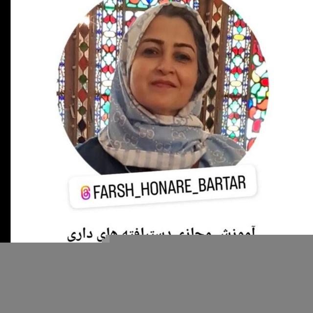 آموزش مجازی دستبافته ها و دانلود نقشه