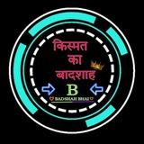 किस्मत का बादशाह ™