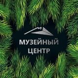 Музейный центр Ноябрьск