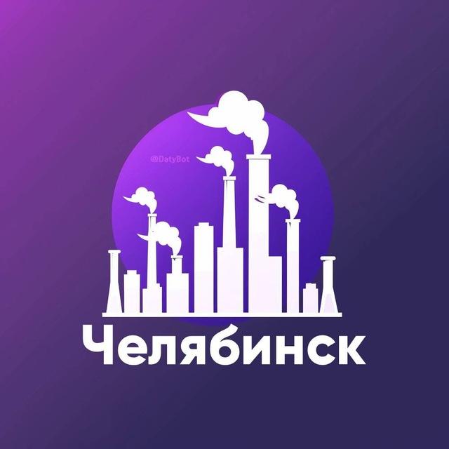 ⚤ Знакомства × в Челябинске