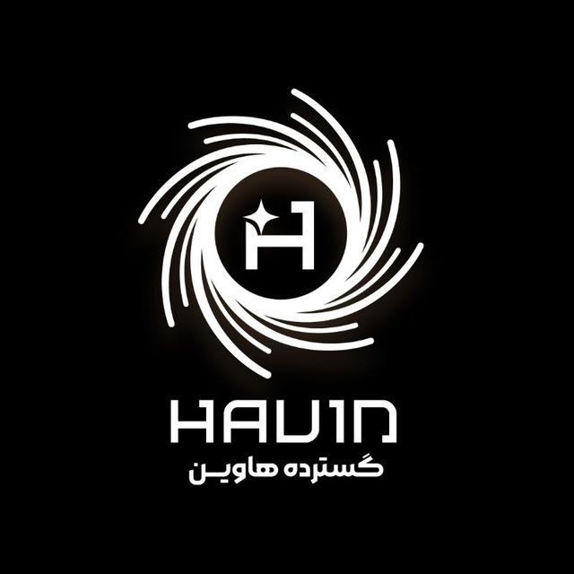 هآوین