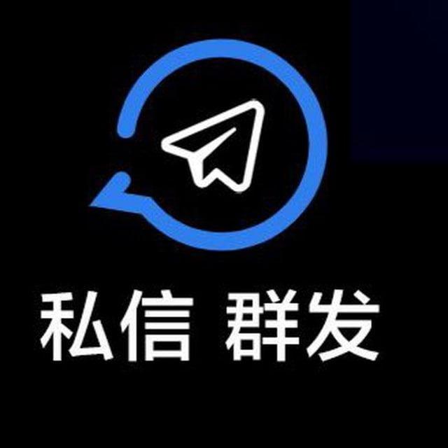 群发器|广告｜私信代发｜群发软件 Chat