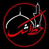 پلی لیست مداحی