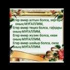 Қарақалпақ тилинен аттестацияға консультация