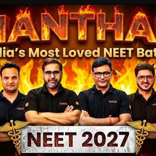 MANTHAN NEET 2027