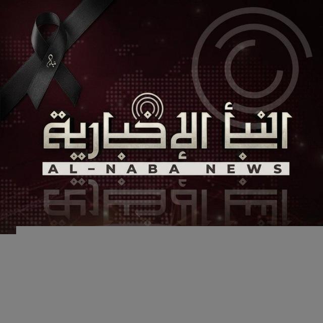 شبكة النبأ الاخبارية