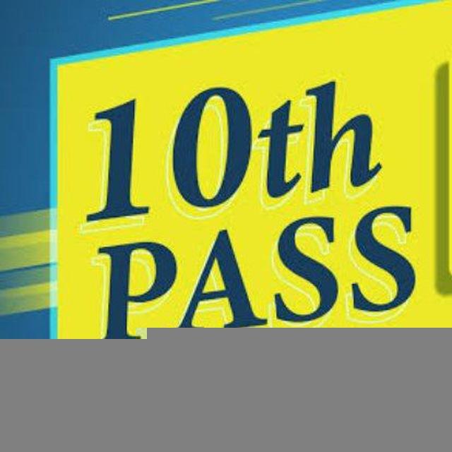 10th Pass Sarkari Bharti