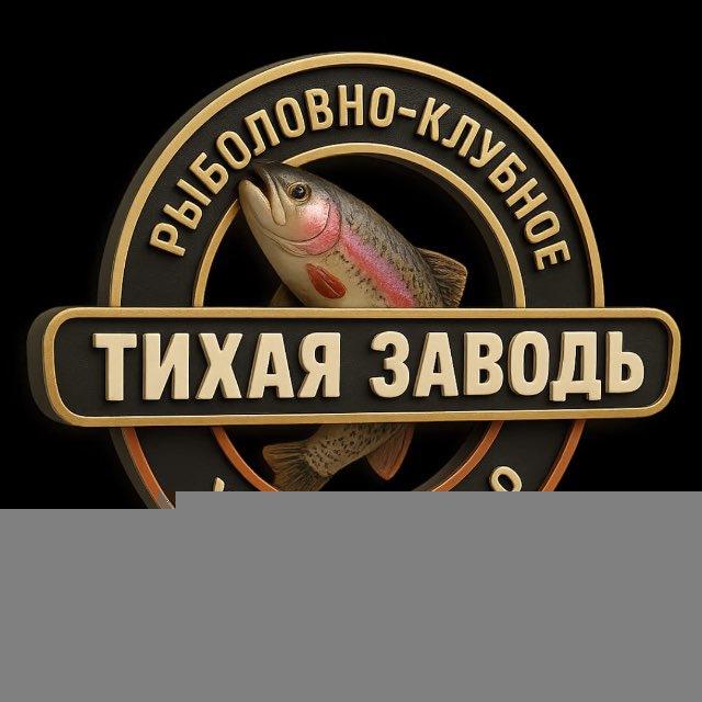 РКХ Тихая Заводь Щеглятьево