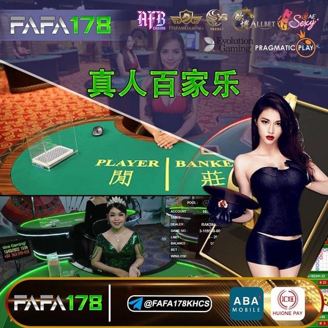 FAFA178遊戲娛樂世界🎰