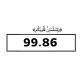 السـادس الـَعلمي ²⁰²⁶ 📖 ".