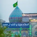 لـِ ناشر راية الهُدى