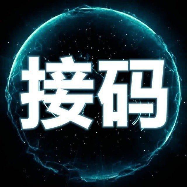 接码平台 全球接码 实卡接码 抖音接码