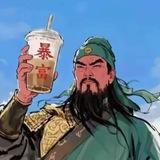 陈泽出货🚚