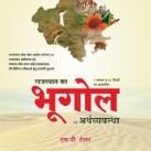एच. पी. टेलर