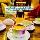 𖣔 کلبهٔ آرامش و انگیزه𖣔