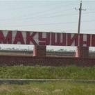 Признавашки Макушино