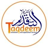 Taqdeem.org | قدّم الآن
