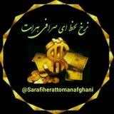 صرافی هرات تومان افغانی