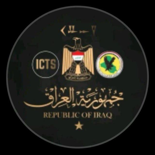 كروب جهاز مكافحة الارهاب