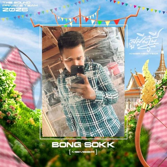 BONG SOKK MUSIC 🌪️🎧