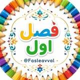 کانال فصل اول