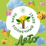 Парк «Солнечный берег»