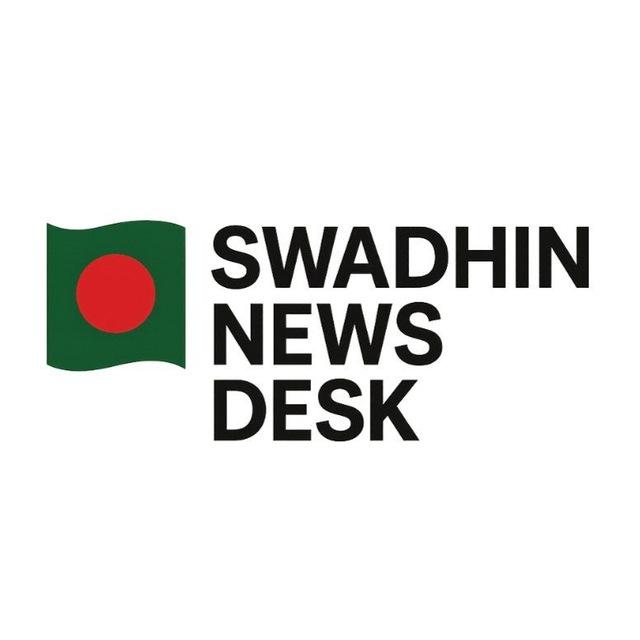 Swadhin News Desk