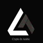 Crypto in Arabic
