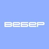 Вебер | социология для всех