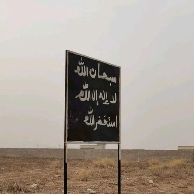 لاتنسى ذكر الله