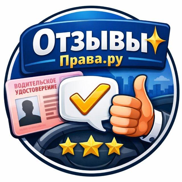 Отзывы Права.ru