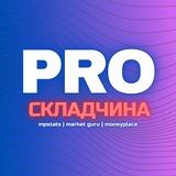 MarketGuru | MPStats | Складчина