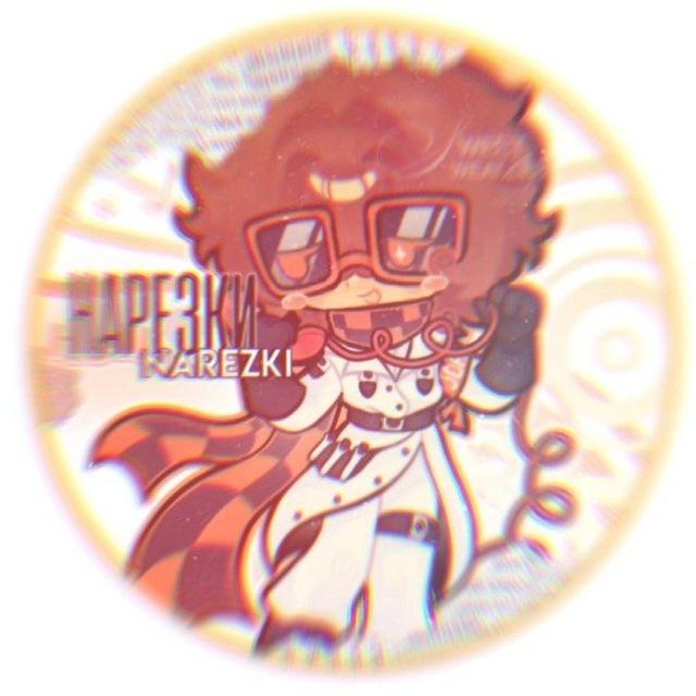 ‼️РЕСТ‼️⋆˙⟡ — || Пещера нарезок || ⋆˙