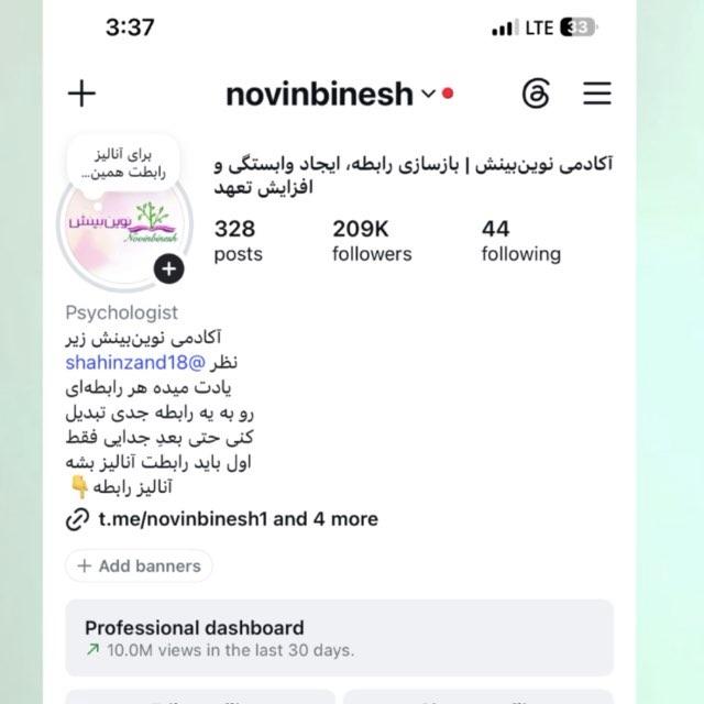 کانال نوین بینش / با مدیریت شاهین زند