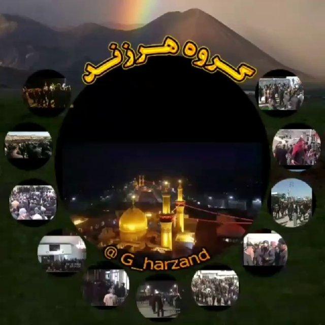 گروه هرزند جدید