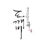 『你的日记』🪼