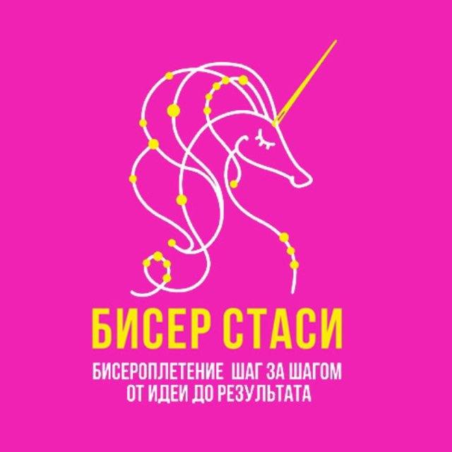 Бисер Стаси | Stacia beads | Бисероплетение