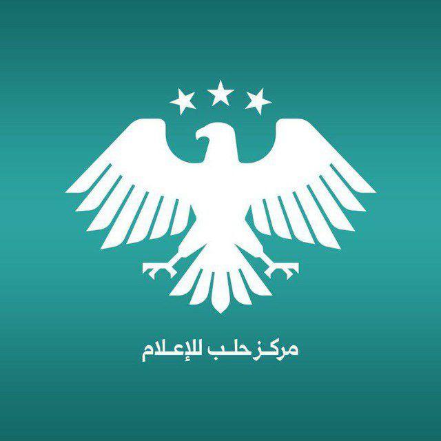 مركز حلب للإعلام